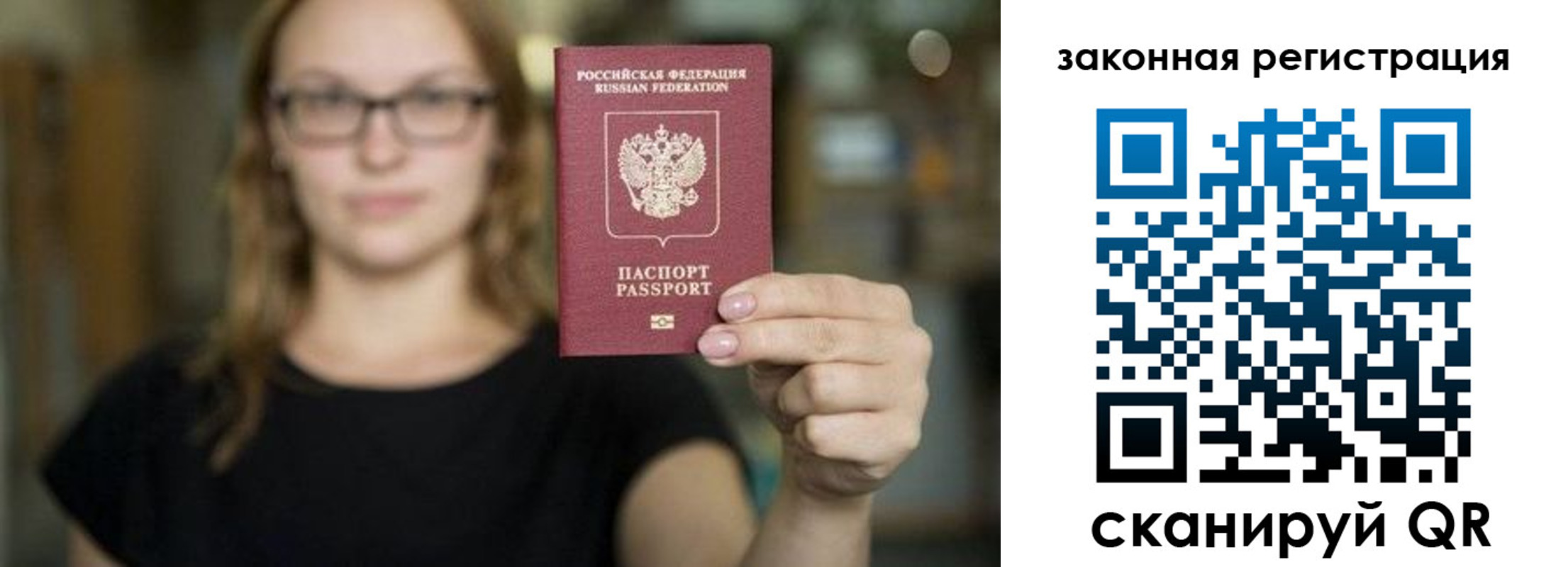 где прописаться в Магадане