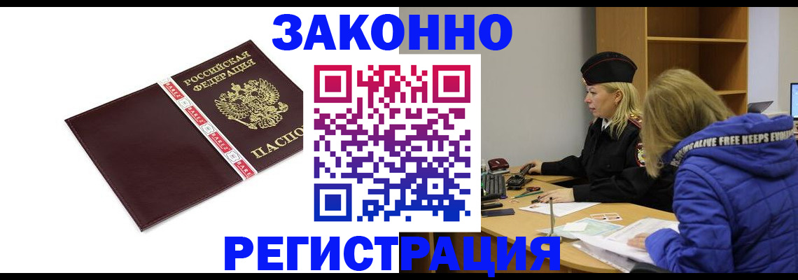 где прописаться в Магадане