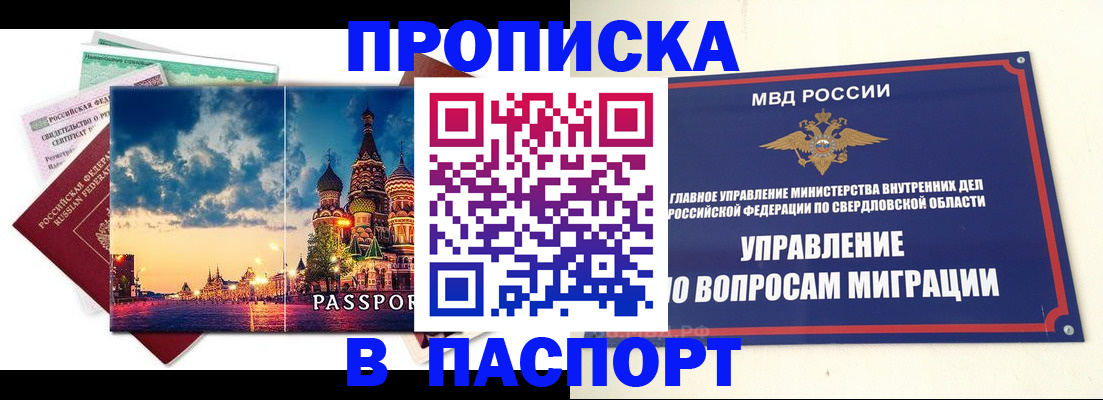 временная регистрация собственник в Магадане